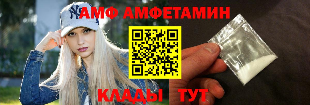АМФЕТАМИН  АМФ 97%  Вход с VPN  Соль-Илецк 