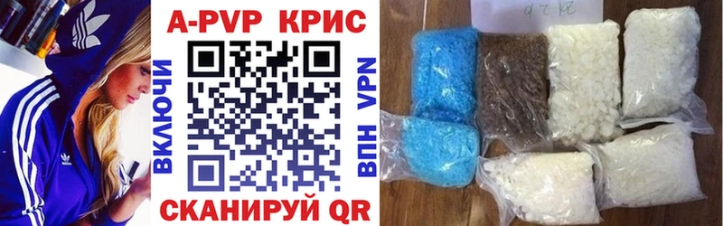 купить закладку  Соль-Илецк  Alpha PVP крисы CK 