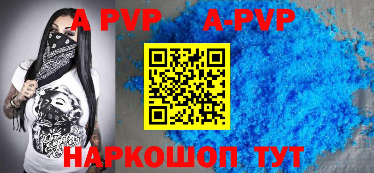 Alfa_PVP VHQ  купить наркотик  Вход с VPN  Соль-Илецк  APVP  Alfa_PVP кристаллы  A-PVP мука 