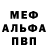 Меф VHQ MARTINIMOHITO