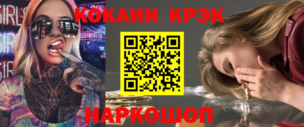 Соль-Илецк  COCAIN Колумбийский  КОКАИН VHQ  Вход с VPN 