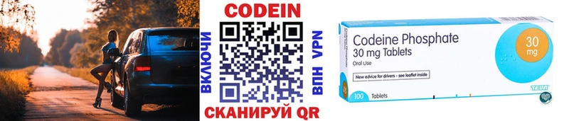 OMG вход  Соль-Илецк  Codein напиток Lean (лин) 