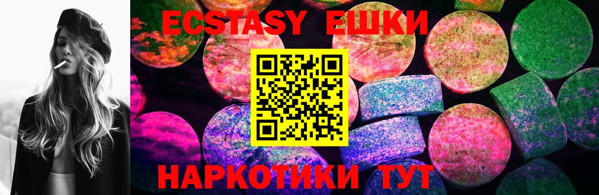 Ecstasy 300 mg Соль-Илецк
