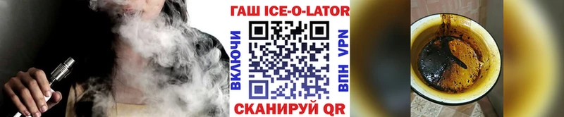 ГАШ ice o lator  где можно купить   Соль-Илецк 