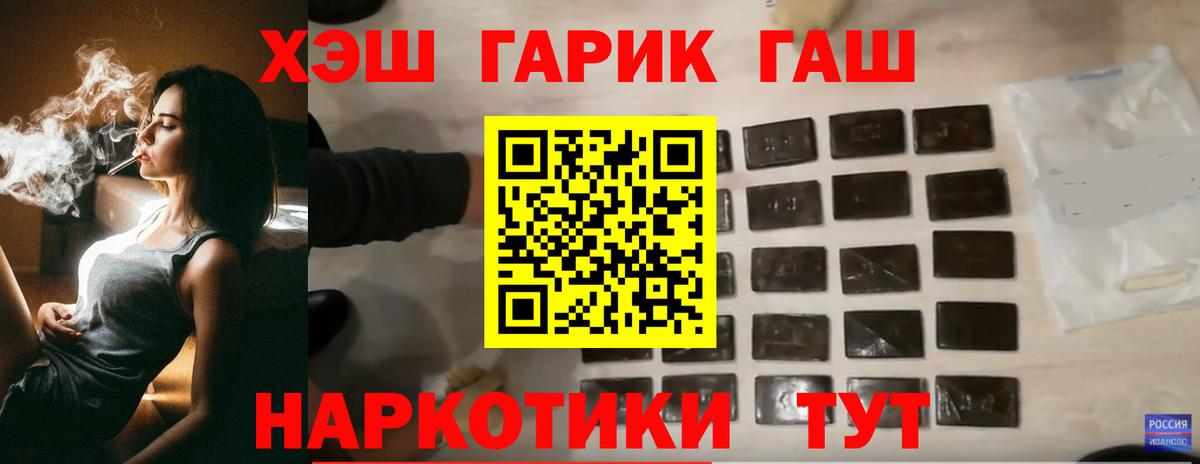 ГАШИШ Изолятор Соль-Илецк