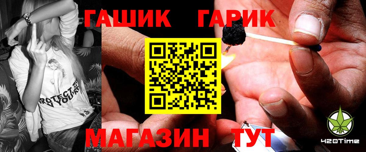 ГАШИШ ice o lator  Вход с VPN  Гашиш Premium  Соль-Илецк 