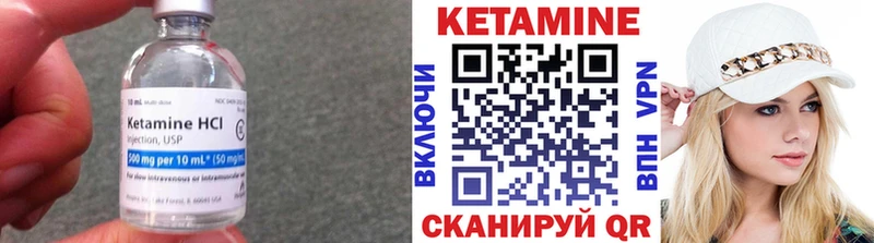 КЕТАМИН ketamine  купить   Соль-Илецк 