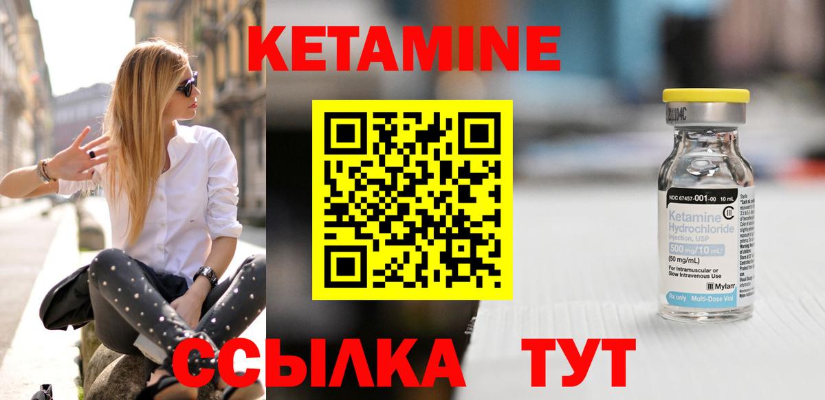 Кетамин ketamine Соль-Илецк