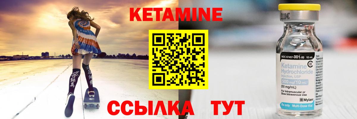 КЕТАМИН VHQ  Вход с VPN  Соль-Илецк 