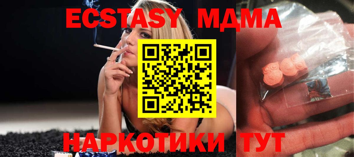 Соль-Илецк  МДМА Molly  Вход с VPN  MDMA  МДМА VHQ 