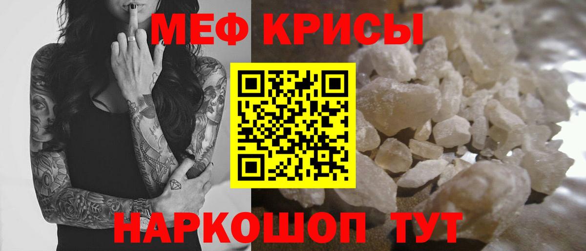 МЕФ  Вход с VPN  МЯУ-МЯУ 4 MMC  Соль-Илецк  купить наркотики цена  МЯУ-МЯУ  Меф mephedrone 