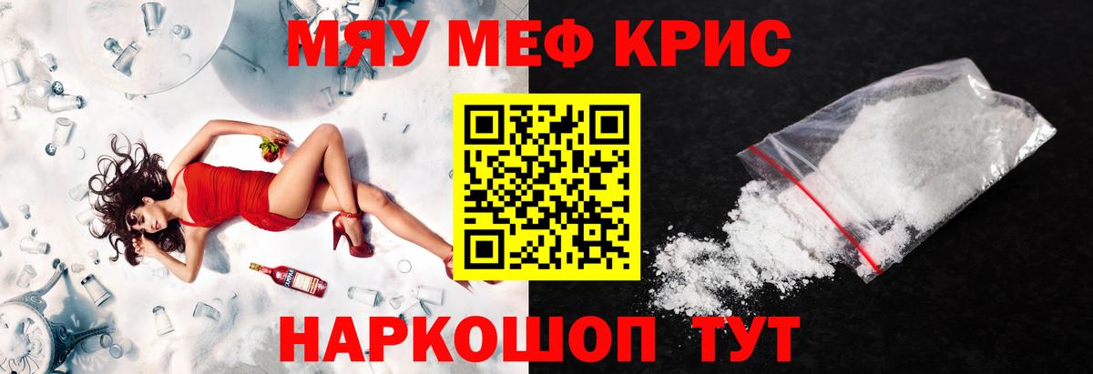 Меф Соль-Илецк