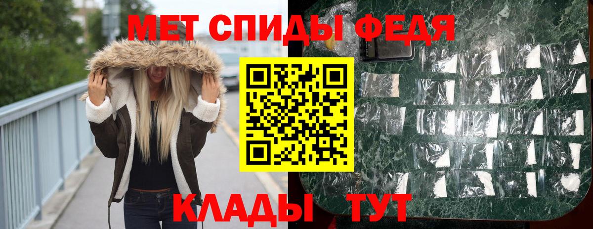 МЕТАМФЕТАМИН кристалл Соль-Илецк