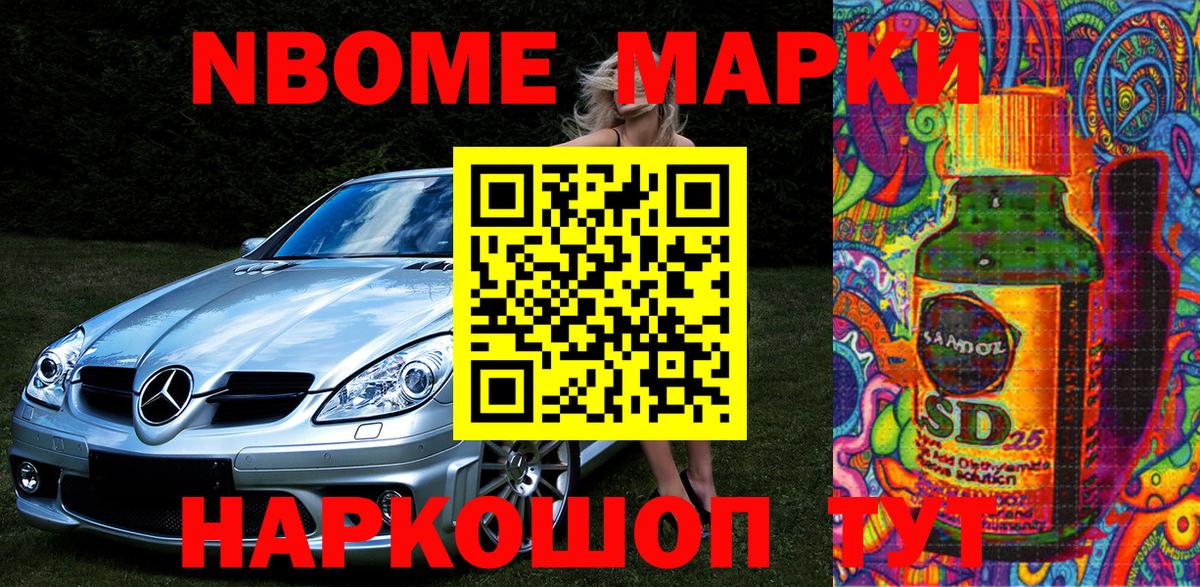 Соль-Илецк  Марки N-bome 1,8мг  Марки N-bome 1,8мг  Вход с VPN 
